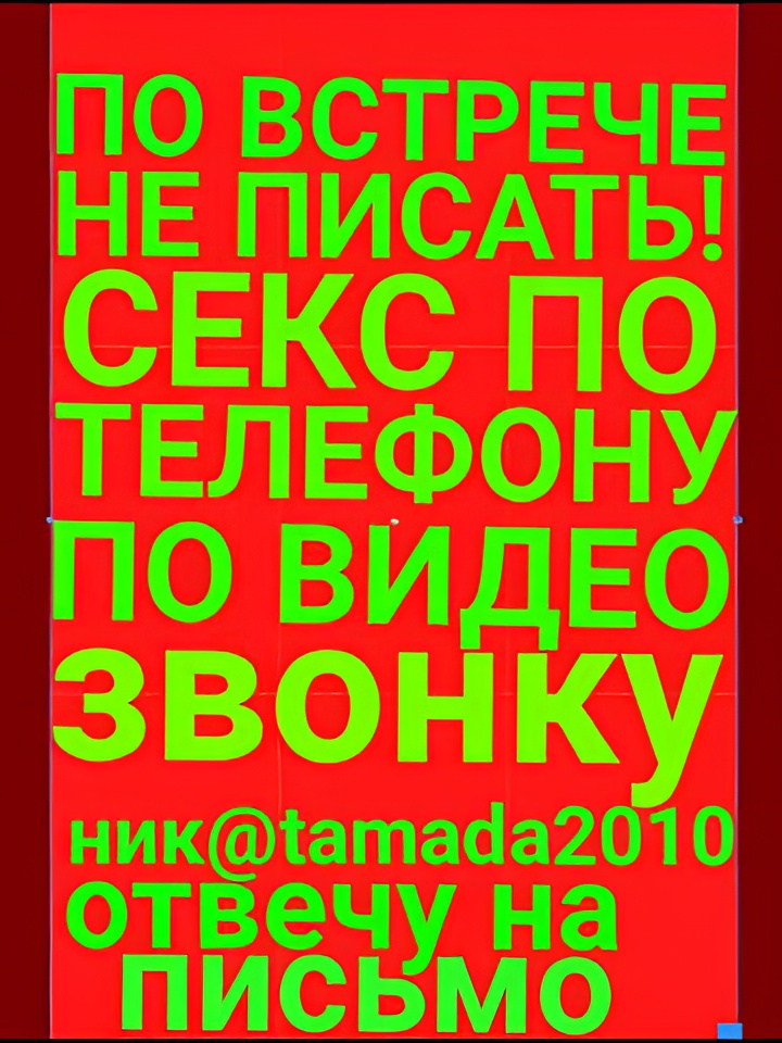 Индивидуалка Магдалина, доступна для личного знакомства от 1500 руб